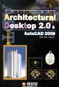 ARCHITECTURAL DESKTOP 2.0 & AUTOCAD 2000(̳ʸ)