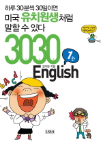 3030 ENGLISH