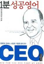 1  1(CEO)