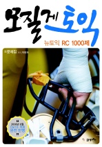  ( RC 1000)()