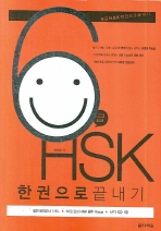 6 HSK ѱ 