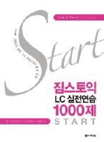  LC 1000 START