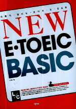 NEW E-TOEIC BASIC L/C
