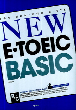 NEW E-TOEIC BASIC R/C