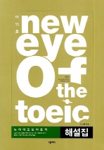  NEW EYE OF THE TOEIC ؼ(    )
