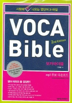 VOCA BIBLE(ī̺)(2ND EDITION)
