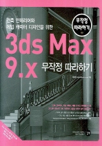 3DS MAX 9.X ϱ