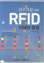 ǹڸ  RFID ؿ Ȱ