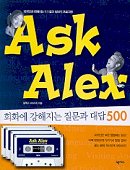 ASK ALEX ȸȭ    500
