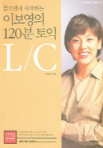 ̺ 120  LC(鼭 ϴ)