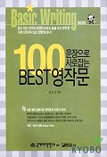 100  BEST ۹