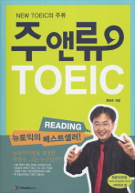 ־ط TOEIC READING(NEW TOEIC ַ)