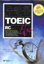 ־ط TOEIC  RC